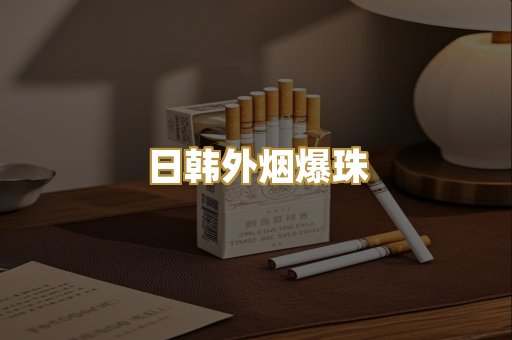 精仿云霄烟